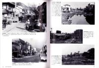 写真アルバム　桑名・いなべの昭和（三重県）