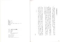 写真アルバム　桑名・いなべの昭和（三重県）