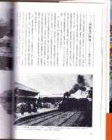 目で見る碧海の100年　-安城市・刈谷市・高浜市・碧南市-　写真が語る激動のふるさと一世紀（愛知県）