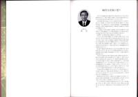 各務原市民の戦時写真　-平和な21世紀をめざして-（岐阜県）