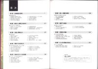 各務原市民の戦時写真　-平和な21世紀をめざして-（岐阜県）