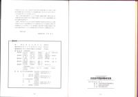 各務原市民の戦時写真　-平和な21世紀をめざして-（岐阜県）