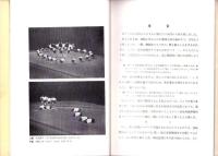 子供の踊を描く