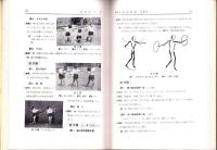 子供の踊を描く