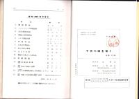 子供の踊を描く