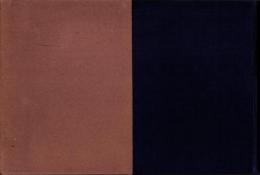 添田町誌（福岡県）