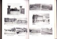 添田町誌（福岡県）