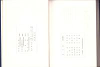 添田町誌（福岡県）