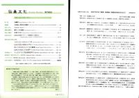 仙台文化　全11冊揃　-平成17年～22年-（宮城県）
