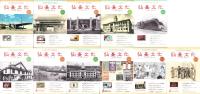 仙台文化　全11冊揃　-平成17年～22年-（宮城県）