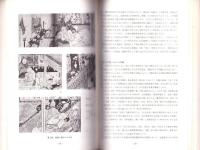 静岡県考古学研究　30号　-30周年記念号-