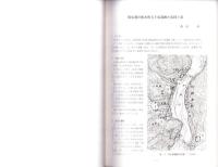 静岡県考古学研究　48号