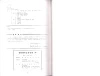 静岡県考古学研究　48号