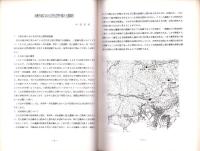 庄内式土器研究Ⅲ　-庄内式併行期の土器生産とその移動-