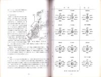 庄内式土器研究20　-庄内式併行期の土器生産とその移動「庄内式併行期の土器交流拠点」-