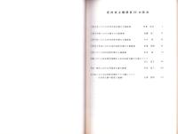 庄内式土器研究22　-庄内式併行期の土器生産とその動き「丹波・丹後・但馬を中心とした庄内式併行期の土器の移動」-