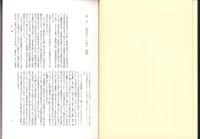 近代部落史資料集成　第1巻　-「解放令」の成立-