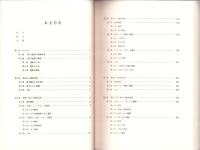 陶邑・大庭寺遺蹟Ⅴ　1996　-本文編・図版編-　2冊一函入（大阪府）