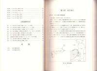 陶邑・大庭寺遺蹟Ⅴ　1996　-本文編・図版編-　2冊一函入（大阪府）