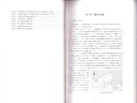 三坂神社墳墓群・三坂神社裏古墳群・有明古墳群・有明横穴群　-北部マスターズビレッジ整備事業関連遺蹟発掘調査報告書-（京都府中郡大宮町）