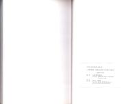 三坂神社墳墓群・三坂神社裏古墳群・有明古墳群・有明横穴群　-北部マスターズビレッジ整備事業関連遺蹟発掘調査報告書-（京都府中郡大宮町）