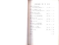 埴輪論叢　第1号