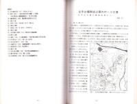 埴輪論叢　第1号