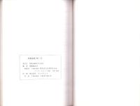 埴輪論叢　第1号