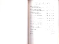 埴輪論叢　第1号