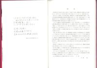 百樹　-松村隆文さん追悼集-