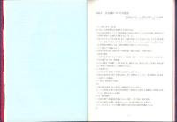 百樹　-松村隆文さん追悼集-