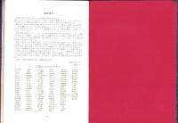 百樹　-松村隆文さん追悼集-