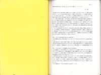 中期中葉から後葉の諸様相　-第11回縄文セミナー-