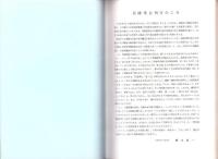 兵庫考古　第1～21号合冊（兵庫県）