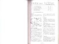 兵庫考古　第1～21号合冊（兵庫県）
