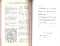 兵庫考古　第1～21号合冊（兵庫県）