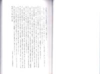 江南郷土史研究会会報400号記念集冊版　巻の6（愛知県）