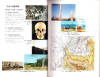 矢出川　-水晶考古学-（長野県）