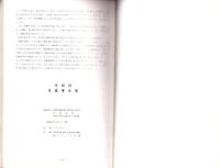 矢出川　-水晶考古学-（長野県）