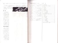 矢出川　-水晶考古学-（長野県）