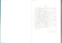 蘇原東山遺跡郡発掘調査報告書　-各務原市文化財調査報告書第26号-（岐阜県）