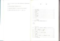 蘇原東山遺跡郡発掘調査報告書　-各務原市文化財調査報告書第26号-（岐阜県）