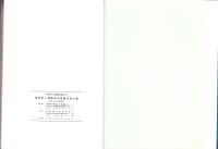 蘇原東山遺跡郡発掘調査報告書　-各務原市文化財調査報告書第26号-（岐阜県）