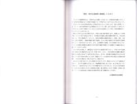 日引　第17号　-石造物研究会会誌-（奈良県）