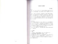 日引　第17号　-石造物研究会会誌-（奈良県）