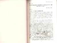 紀伊考古学研究　第2号（和歌山県）