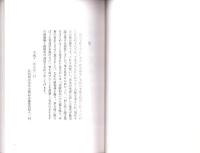 光陰如矢　-荻田昭次先生古稀記念論集-