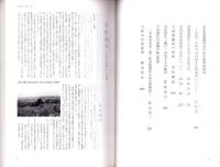 光陰如矢　-荻田昭次先生古稀記念論集-