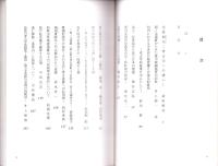 光陰如矢　-荻田昭次先生古稀記念論集-