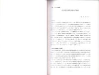 おおいた考古　第9・10集（大分県）